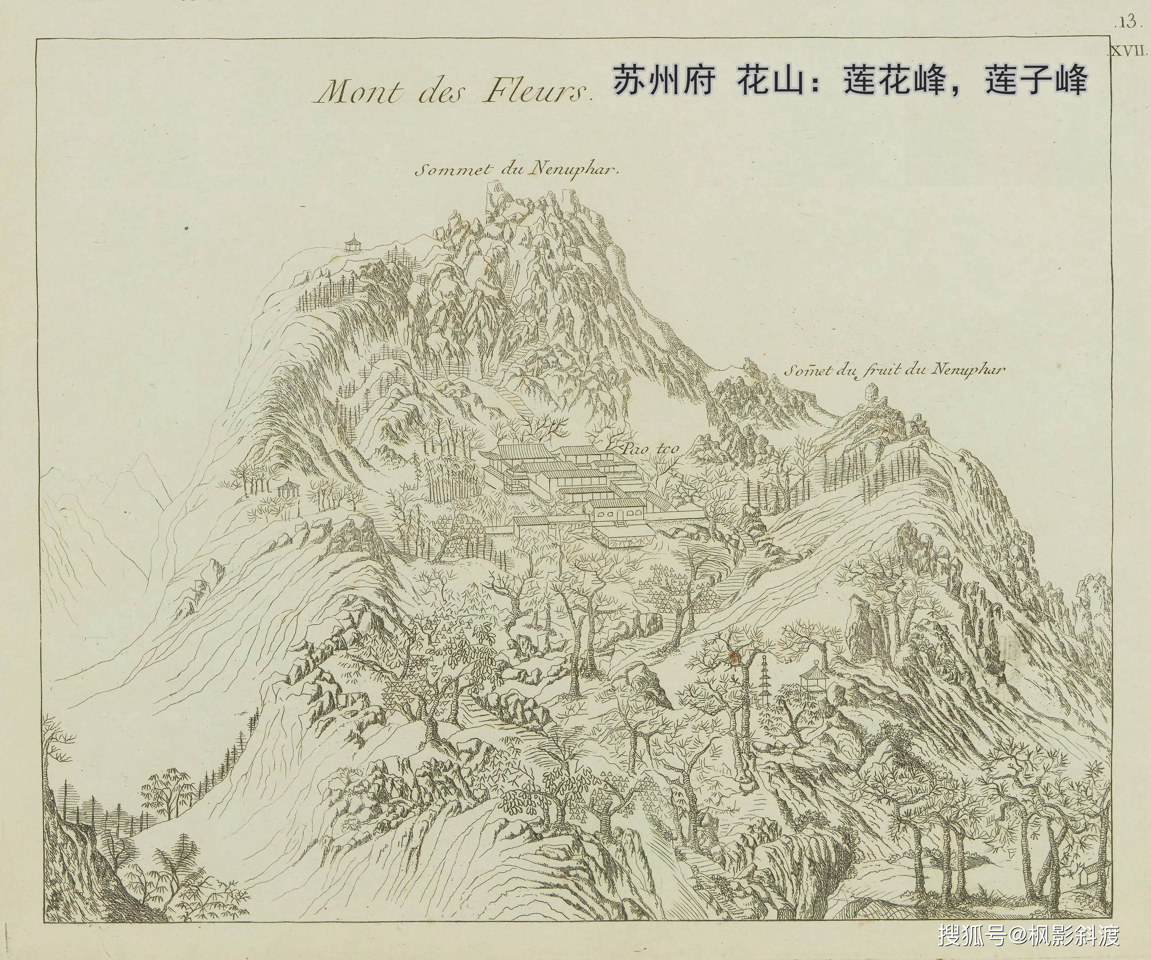 图18 松江府 松江行宫图17 苏州府 苏州行宫图16 苏州府 天平山 高义
