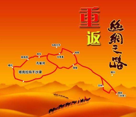 为什么说西安是丝绸之路的真起点,洛阳是伪起点?_长安_西域_罗马