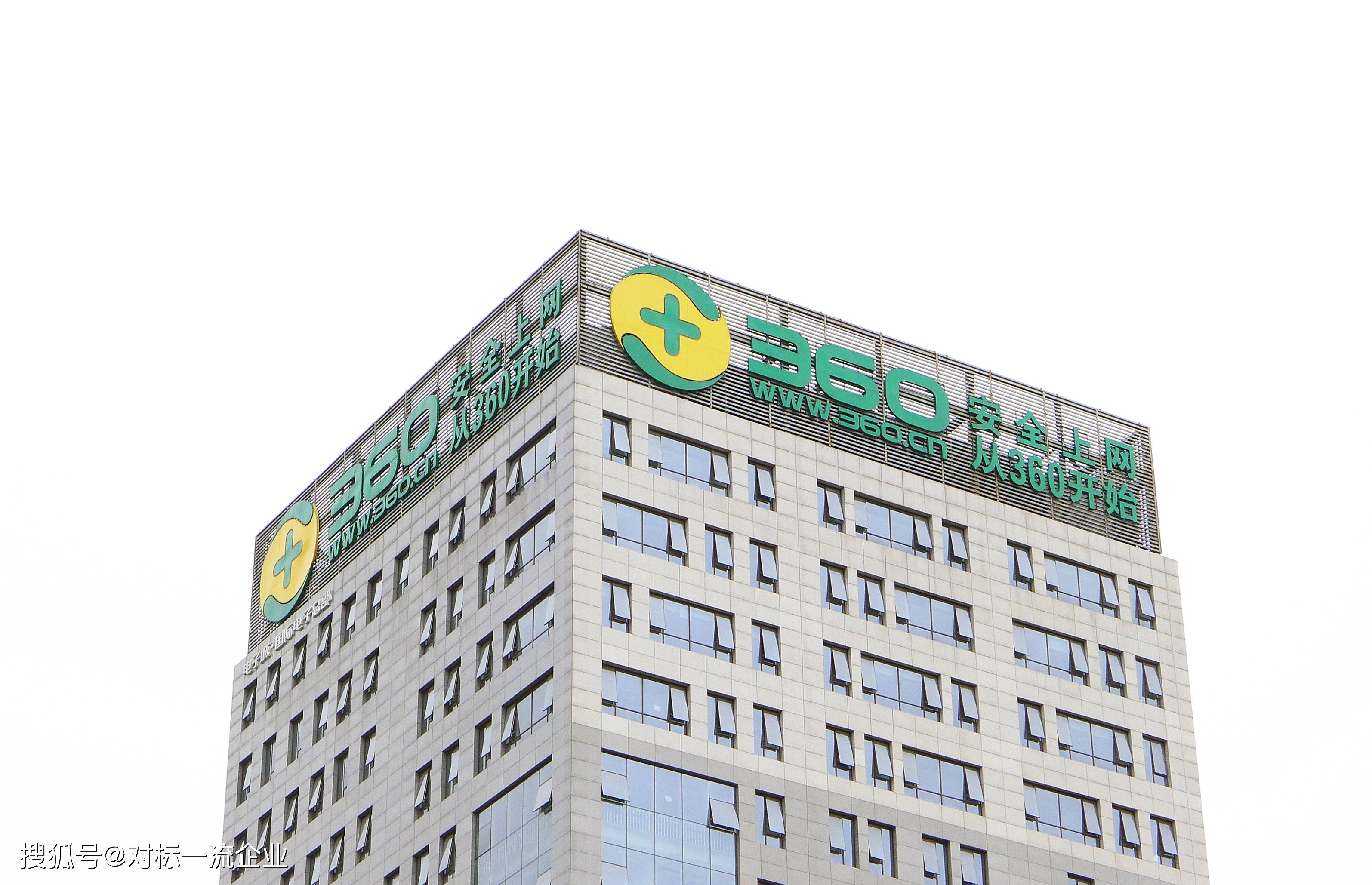 360的突破式创新和n世界营销元宇宙走进奇虎360