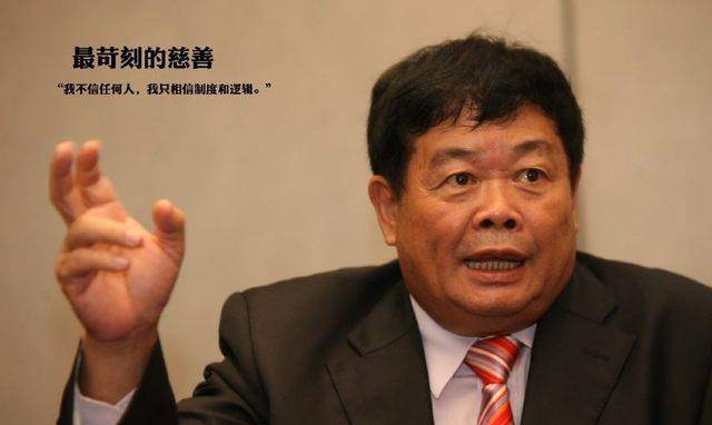 岁辍学成放牛娃,终日食不果腹,如今身家百亿捐80亿_中国_曹德_福清市