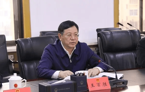 辽宁省营口市人大常委会原主任王百胜因严重违纪违法问题被双开