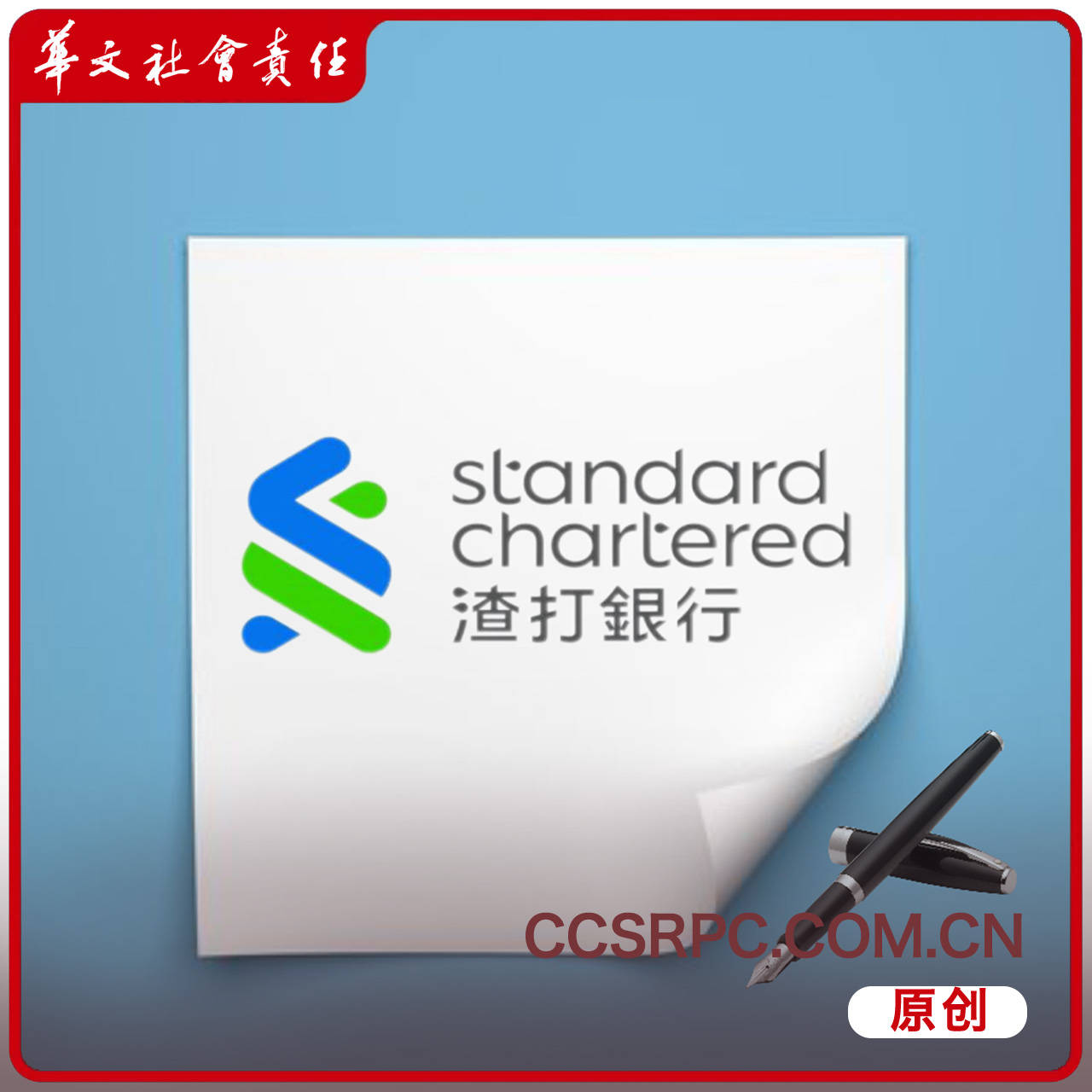 渣打集团2023年报中的esg元素解读