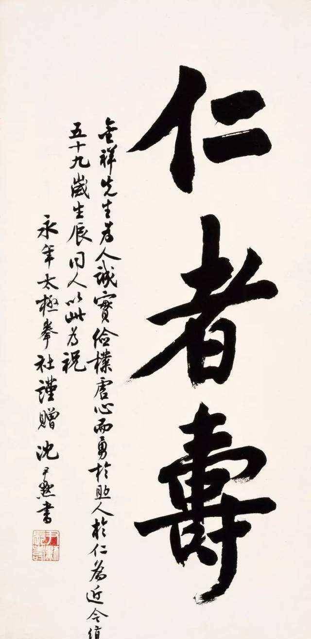 原创沈尹默书法中有没有俗他形成个人书法风格了吗