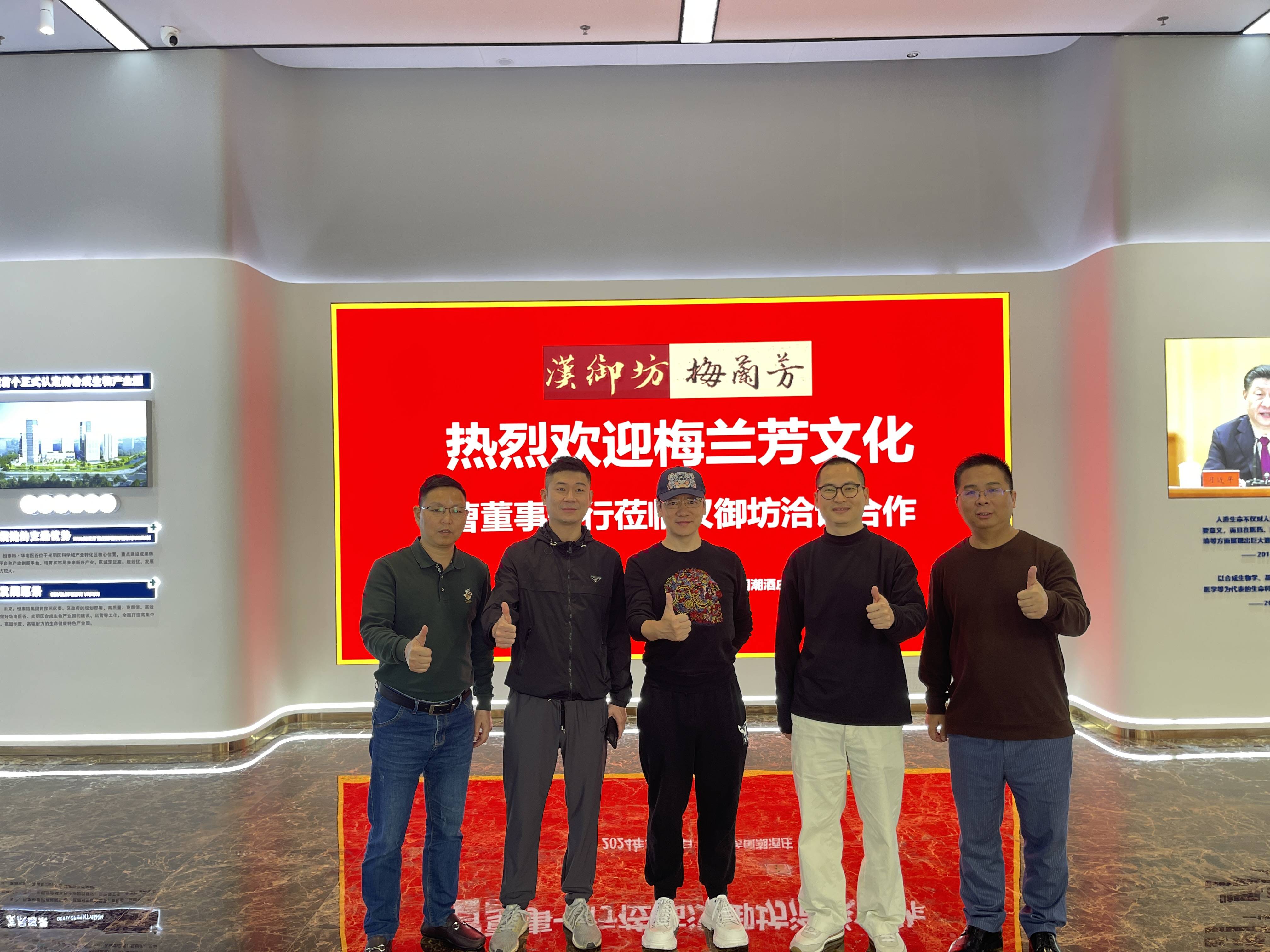 汉御坊董事长魏军添,汉御坊新消费负责人孙健,李天石,赖志龙,曾思婷