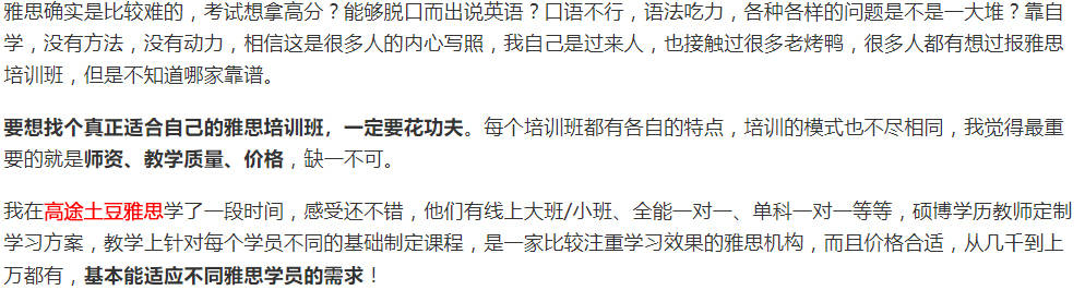 雅思报名费又要涨价真的假的