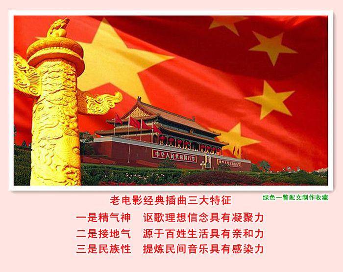 原创缘何老电影经典民歌插曲激昂抒情经久不衰传唱至今配字组图
