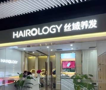 丝域养发馆紧随市场脉搏充分发挥数字化优势效能