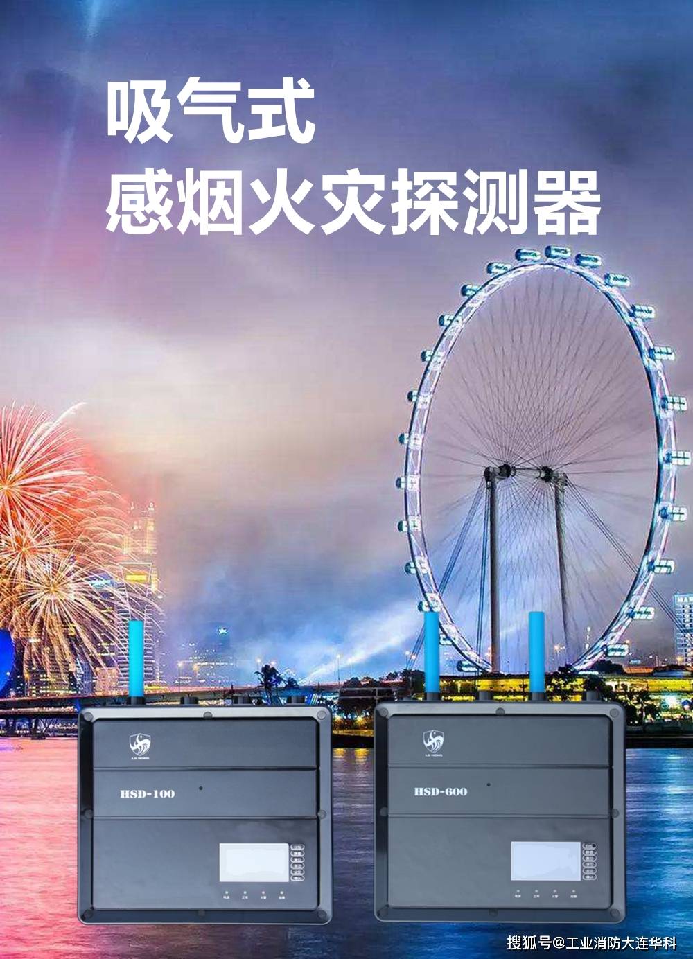 极早期吸气式感烟火灾探测器守护生命与财产的无形屏障
