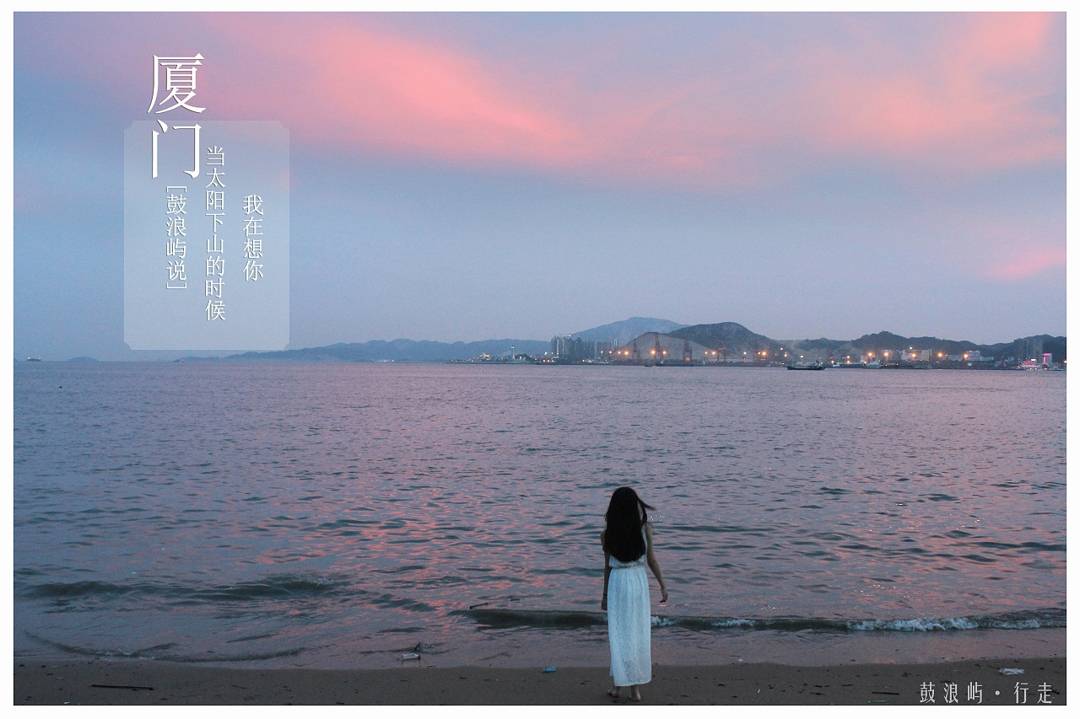 厦门4日游报团攻略最详细厦门4日游报团必去景点