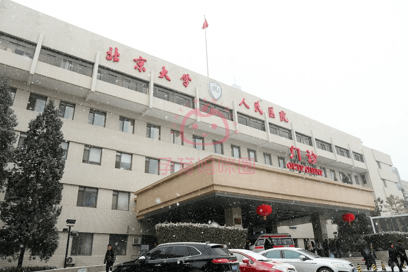 关于北大医院、东城区黄牛票贩子号贩子挂号联系方式的信息