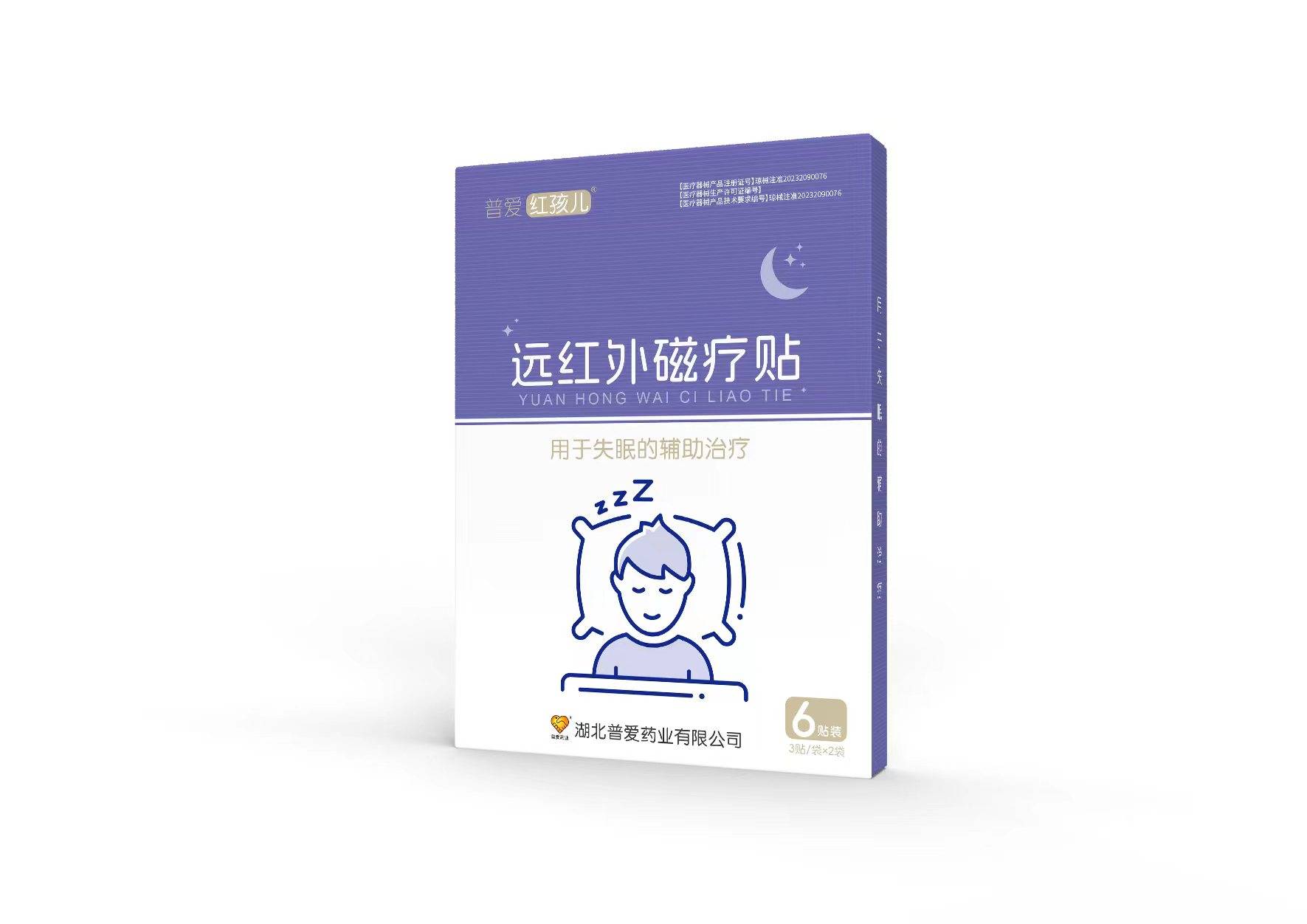 失眠贴/睡眠贴/失眠贴厂家/失眠贴贴牌加工