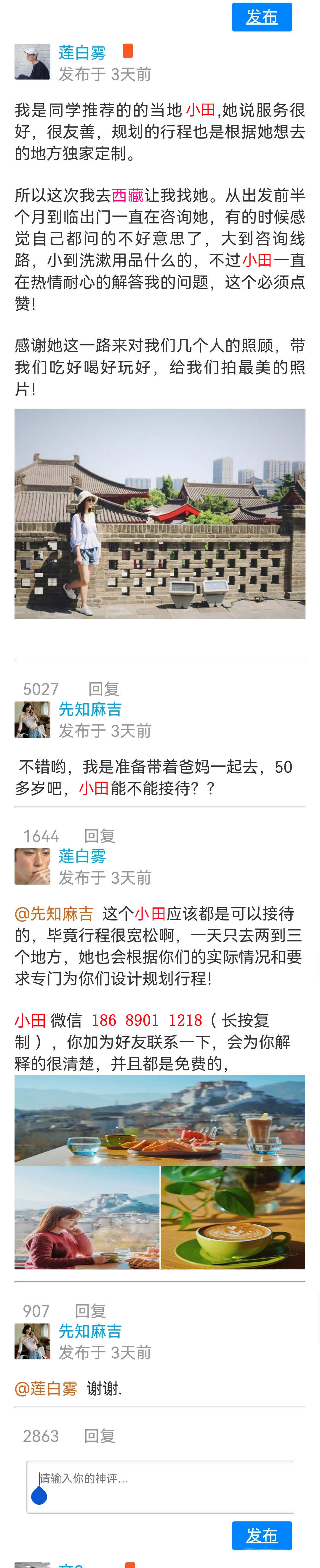 到拉萨拉萨旅游攻略长沙火车直达拉萨进藏攻略超详细的