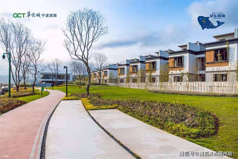 宁波奉化华侨城欢乐滨海楼盘详情奉化华侨城欢乐滨海房价户型小区环境