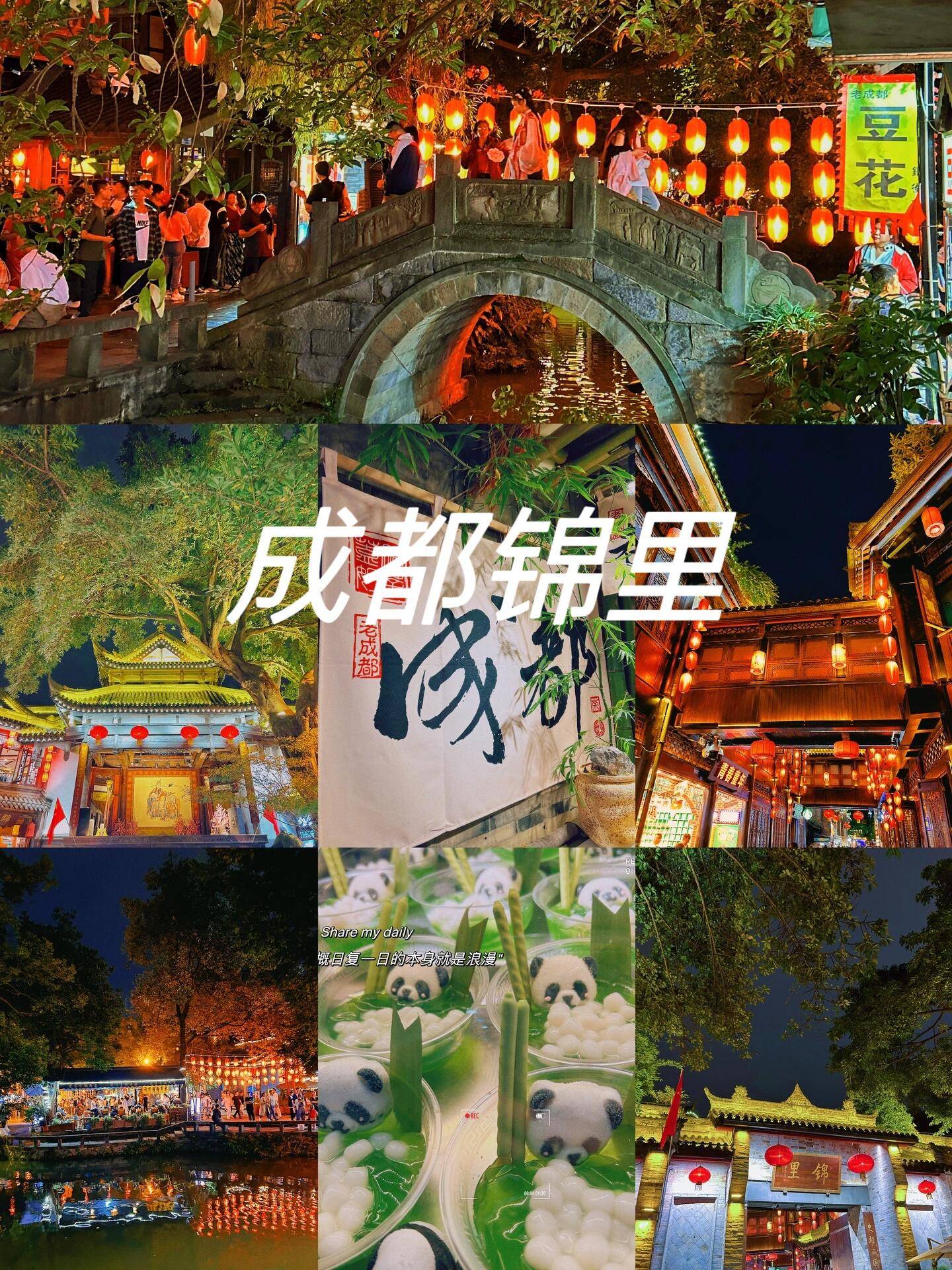 成都_美景_九寨沟