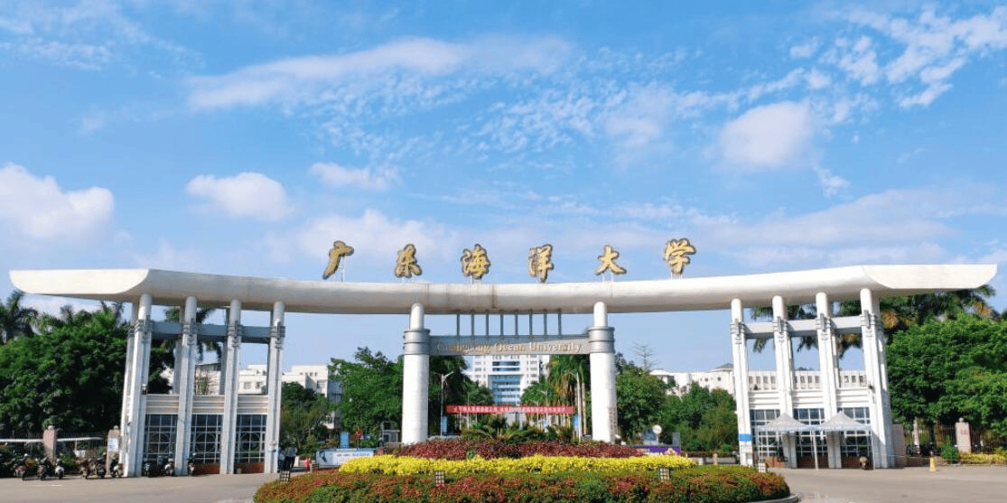 2024广东海洋大学成人高考招生简章招生专业录取分数线