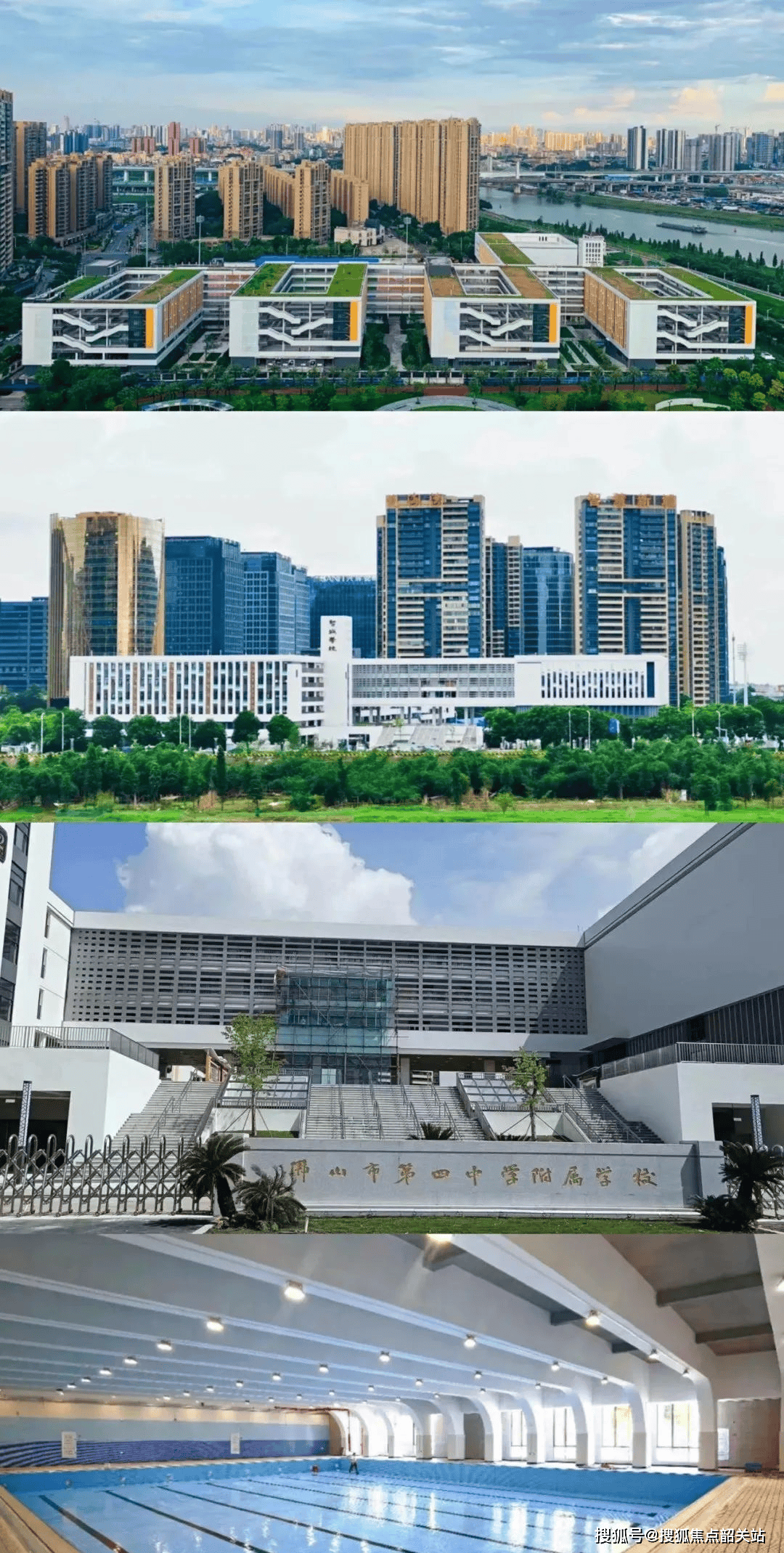 8亿元,设置48个班,并依托佛山四中省级师资,打造精品学校标杆.