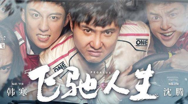 原创曾怼天怼地的韩寒如今却活成了当年他最讨厌的人