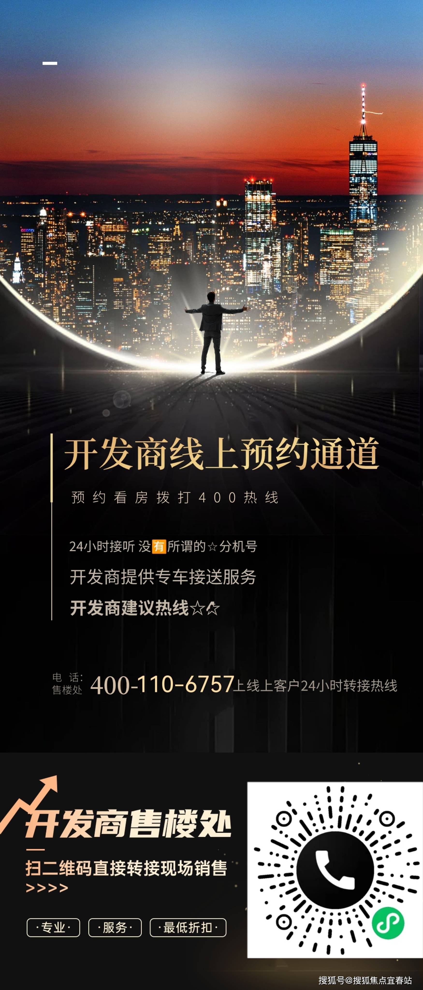 三亚双大海棠香居营销中心电话:400-110-6757【营销中心】提前预约