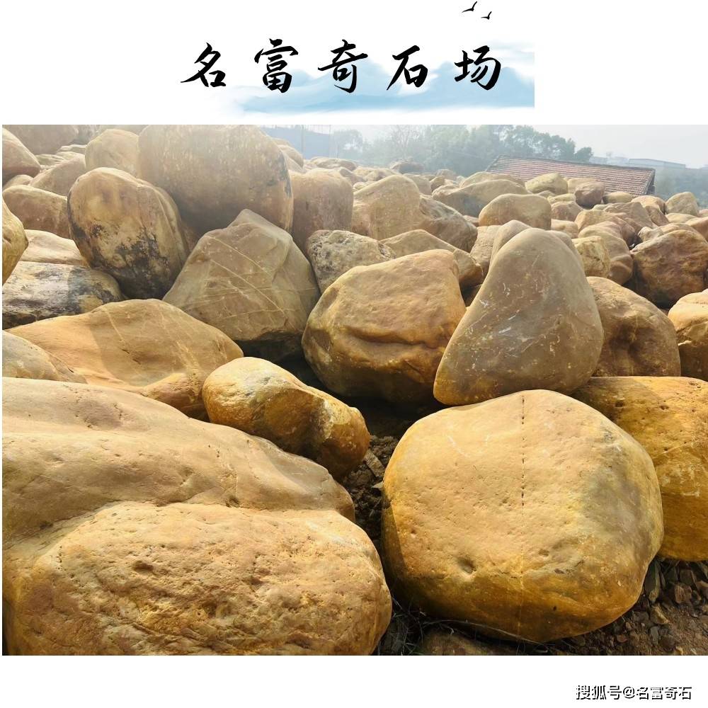 湖南黄蜡石营造的庭院黄蜡石市场直批价格黄蜡石多少一吨