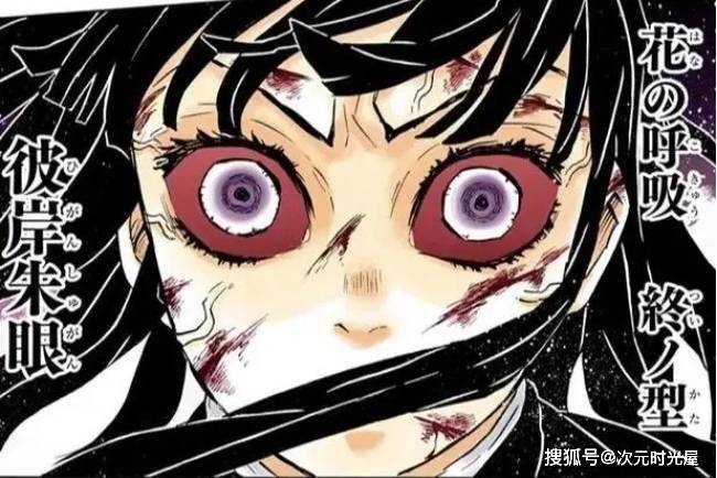 原创鬼灭之刃花之呼吸到底有多少个剑型