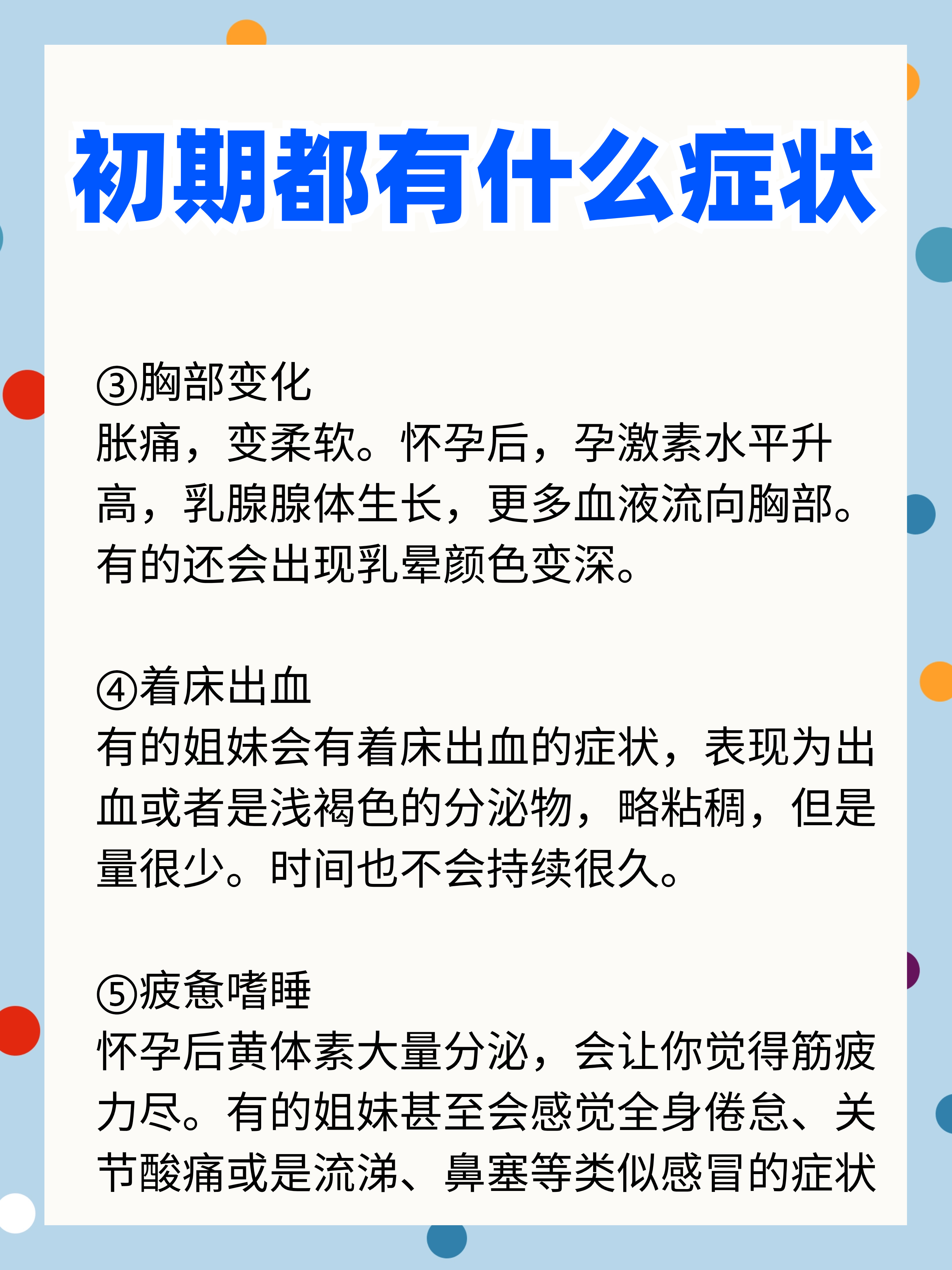 怀孕最早多久可以测出来?