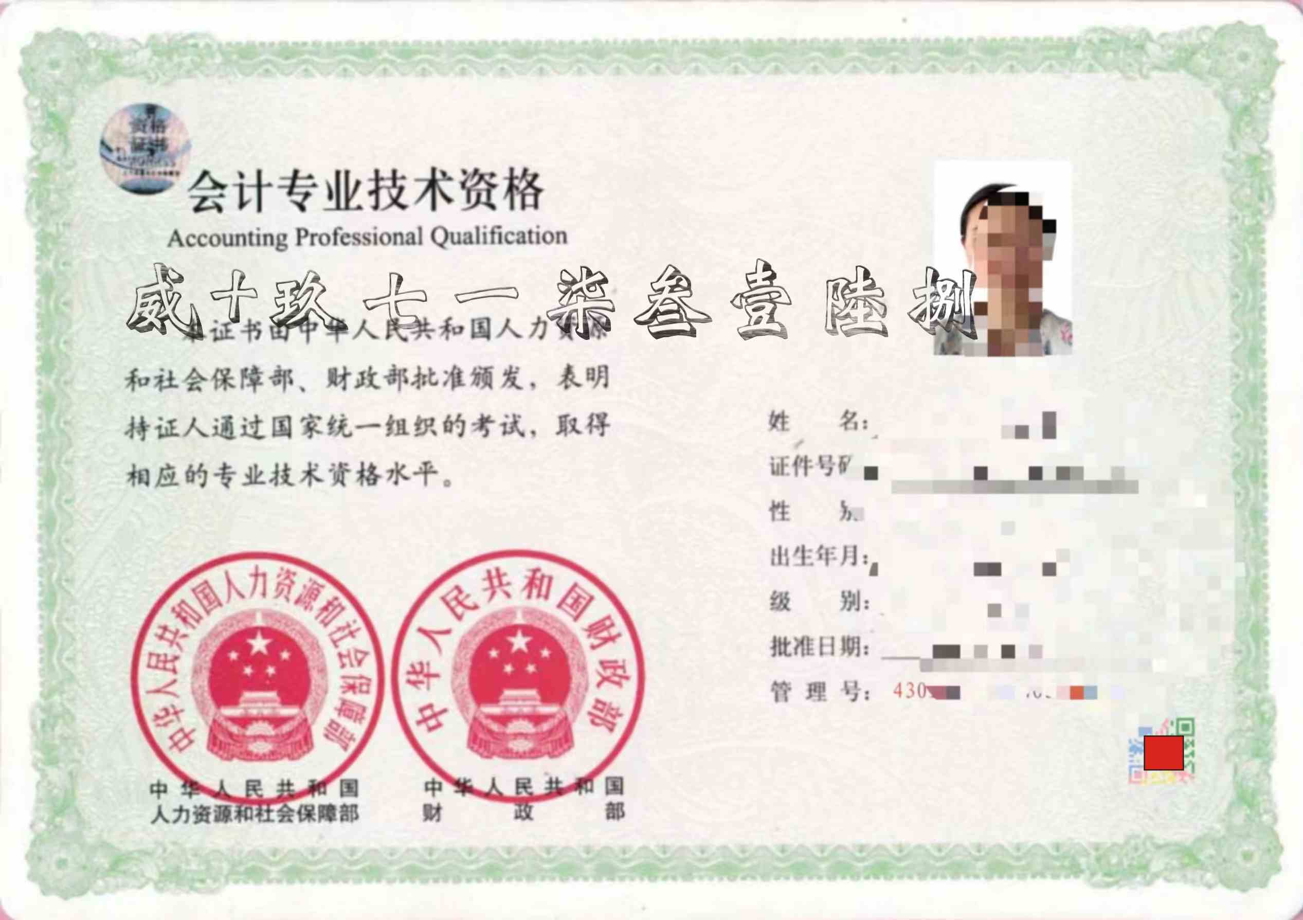 会计师证 中级经济师证 中级统计师证 中级审计师证经济师证书的用途1