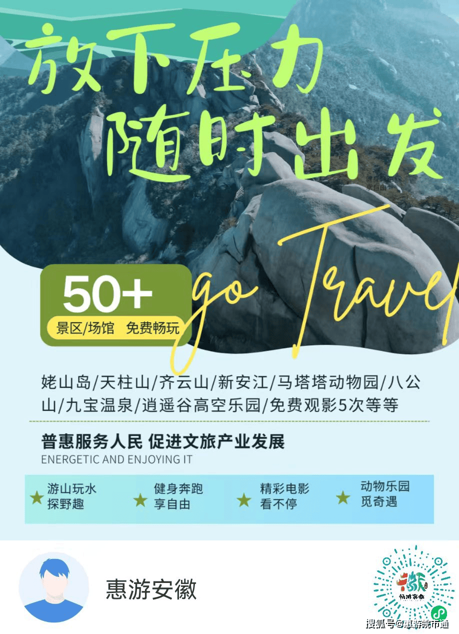 3.3a景区8家;2.4a景区14家;1.