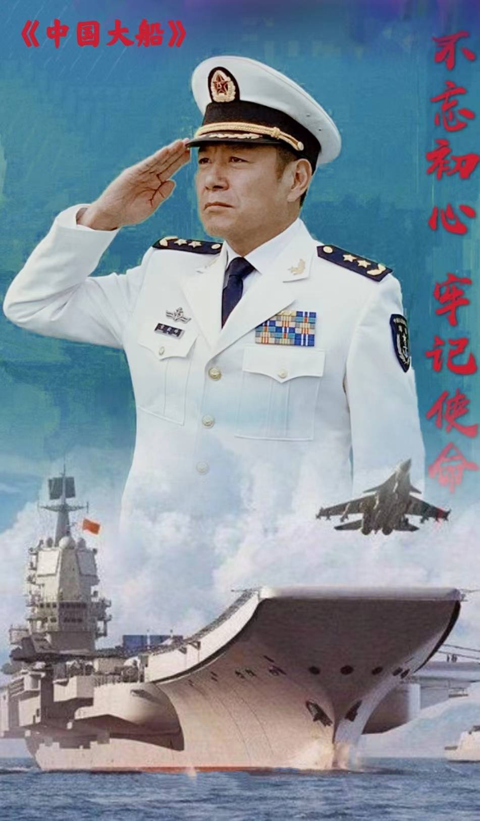 赵岩松受邀出席第十四届北京国际电影节