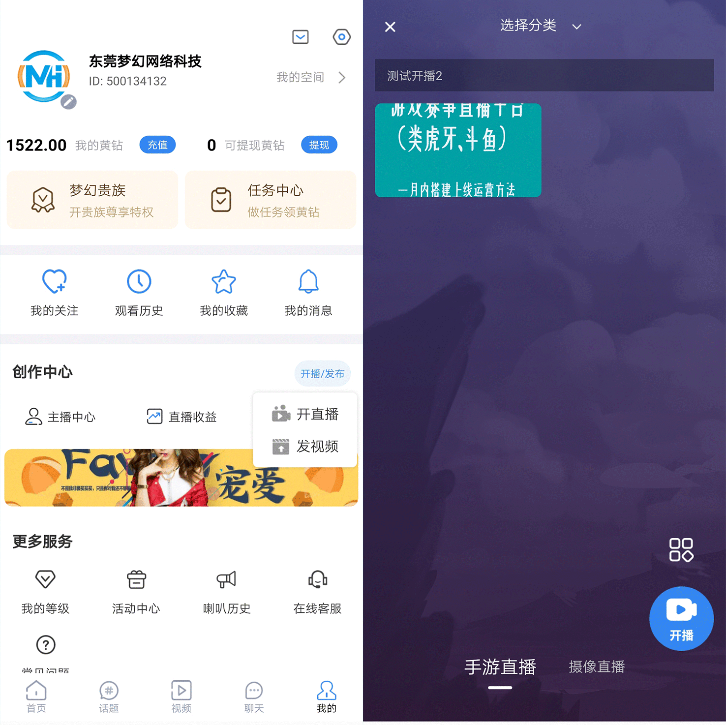 最新电竞游戏直播平台源码示例演示:参考斗鱼,虎牙