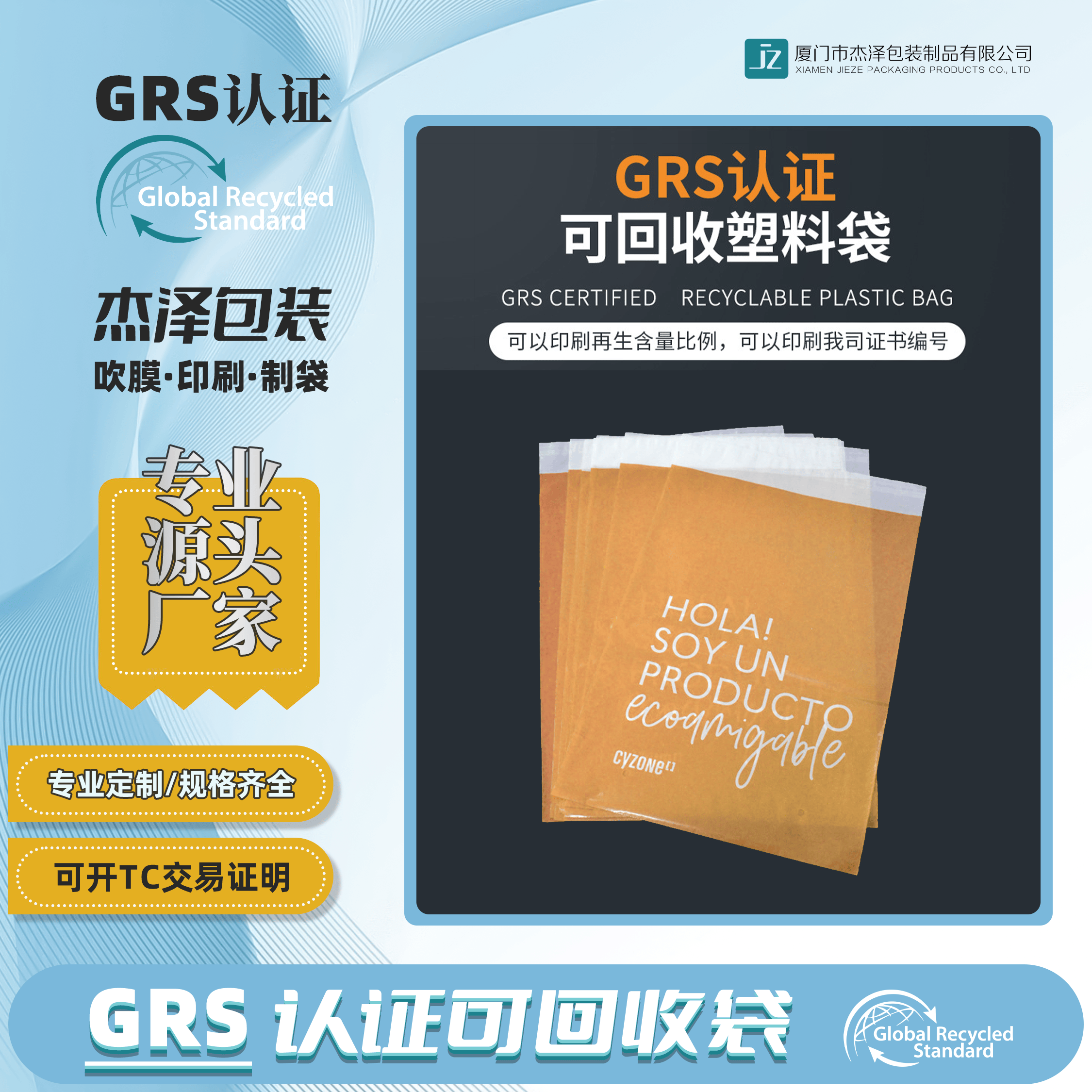 复合膜包装袋的用途塑料袋服装包装物流包装袋