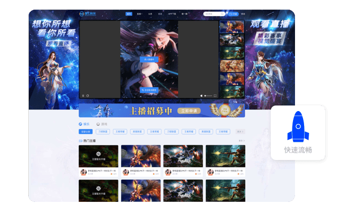 最新电竞游戏直播平台源码示例演示:参考斗鱼,虎牙