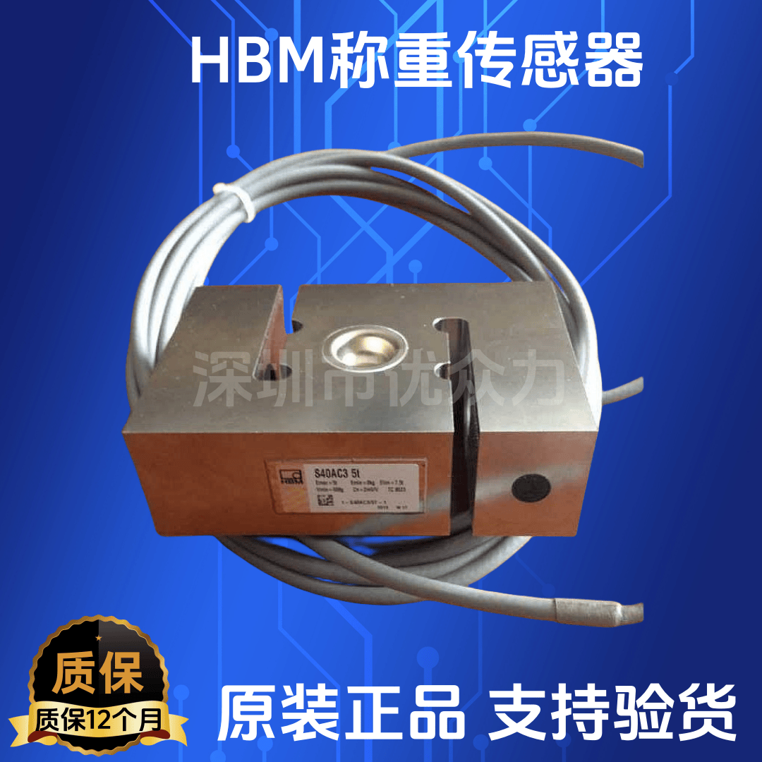 德国hbm s9m/5kn高精度测力传感器
