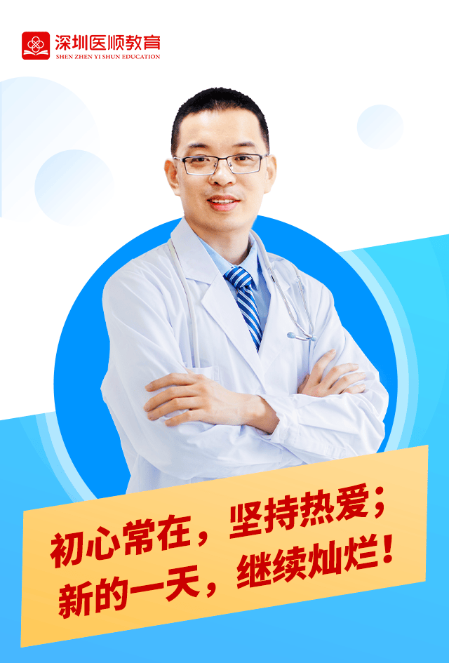 深圳医顺教育大苗老师教学团队辅导课程用真心,用行动陪伴一批又一批