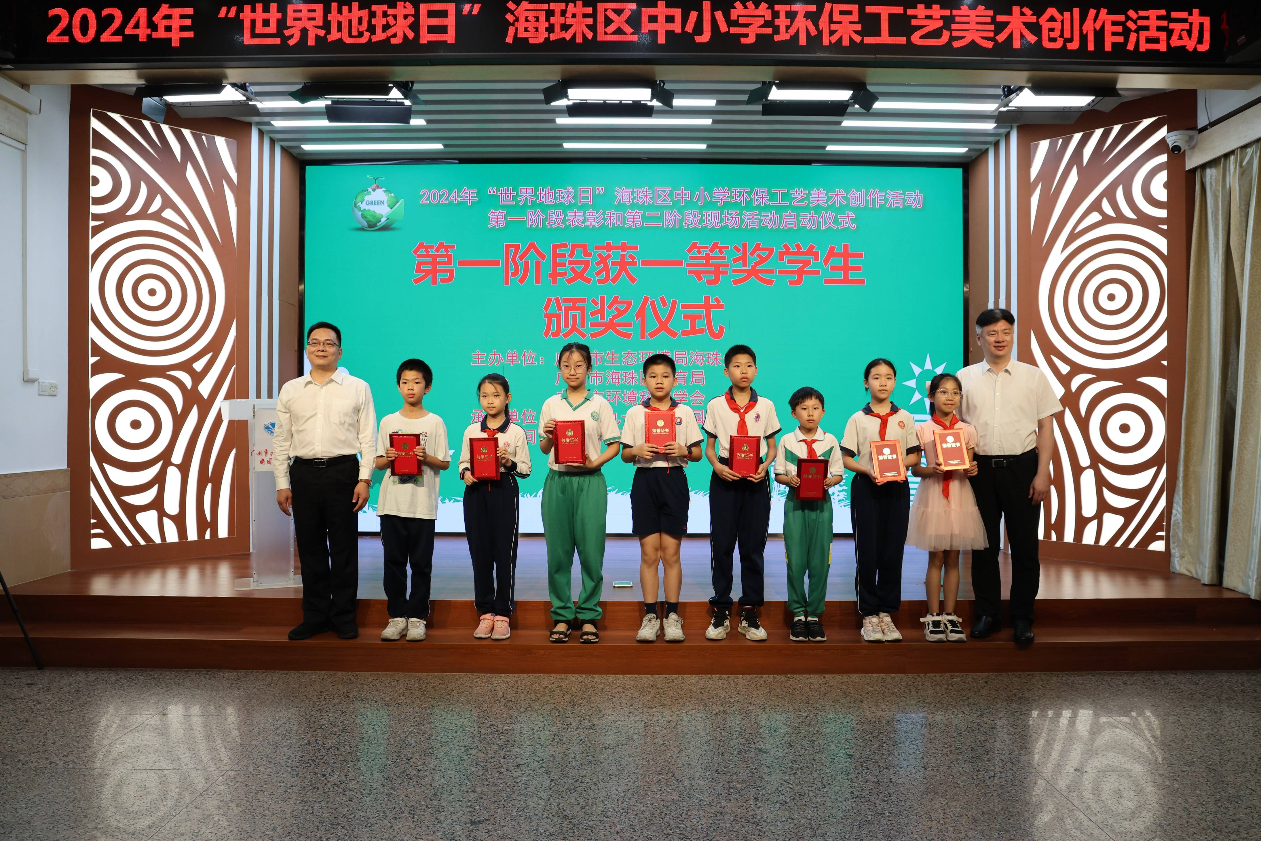 全球战塑,绿美海珠在行动 | 广州市九十七中晓园