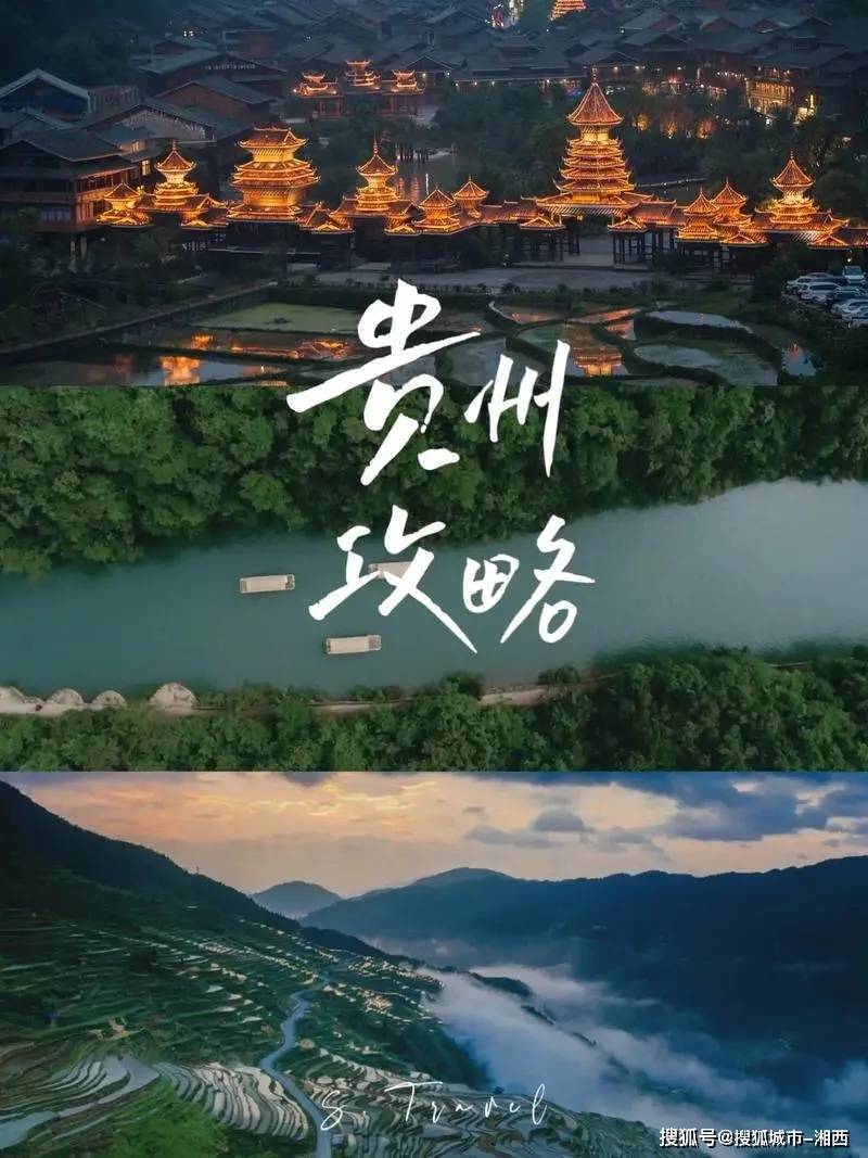 带家人去贵州游玩4-6天共要多少钱,贵州旅游四至六天要多少费用