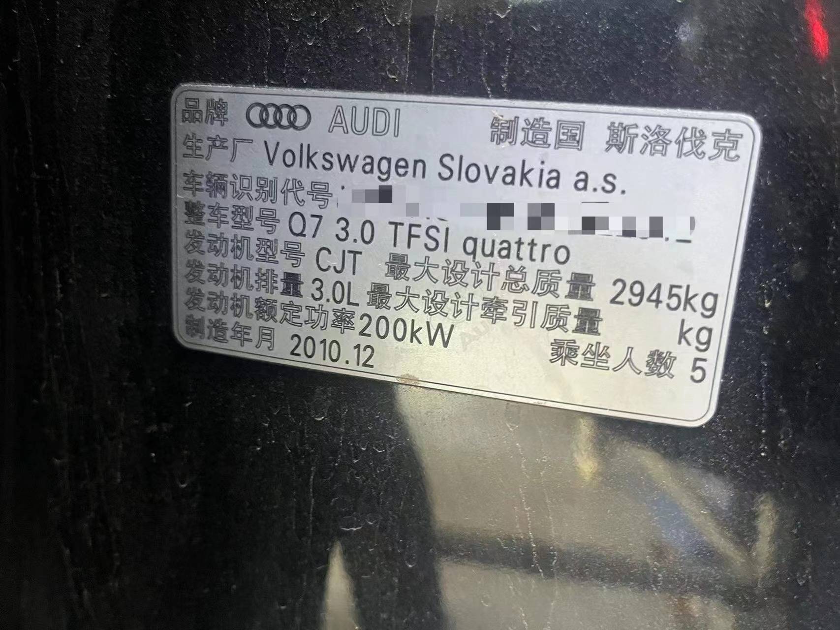 奥迪q7 30t底盘校正