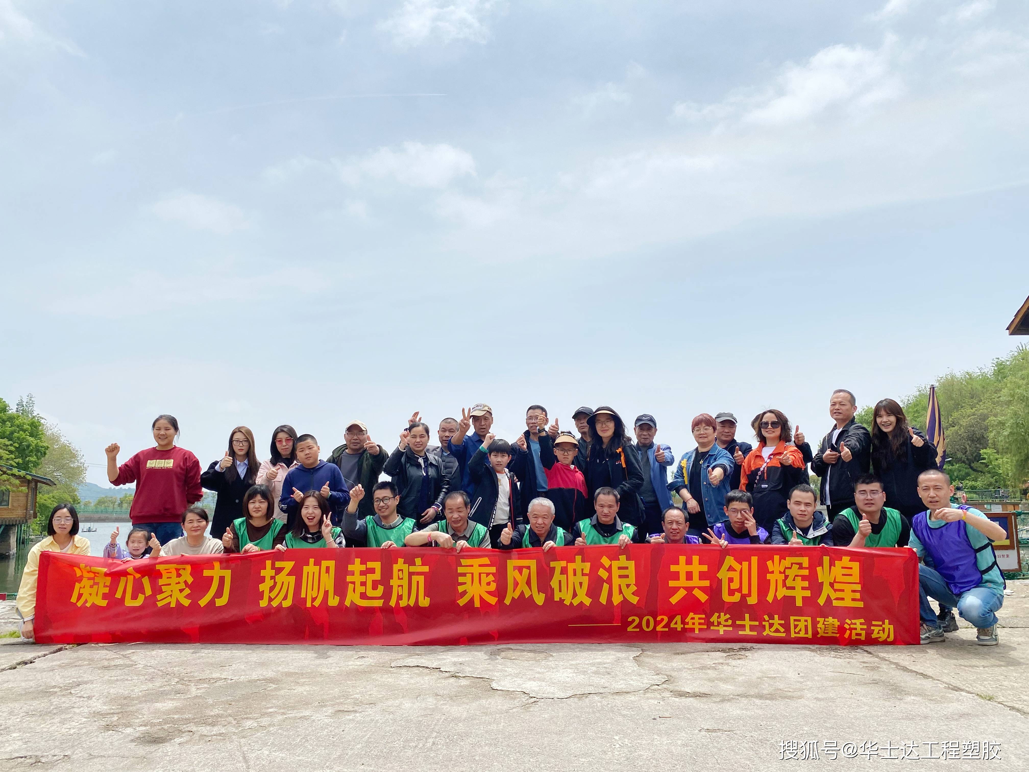 凝心聚力·共创辉煌丨华士达团建回顾