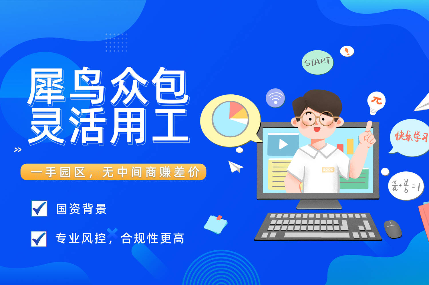 十大灵活用工平台:你未曾触及的用工领域新天地!