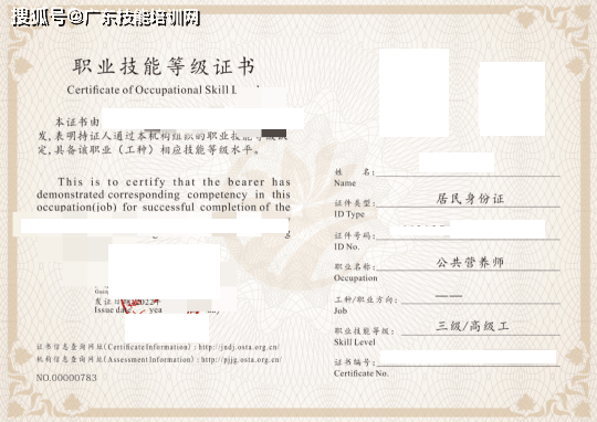 【2024年考取广州市公共营养师证的机会来啦!不要错过哦!】