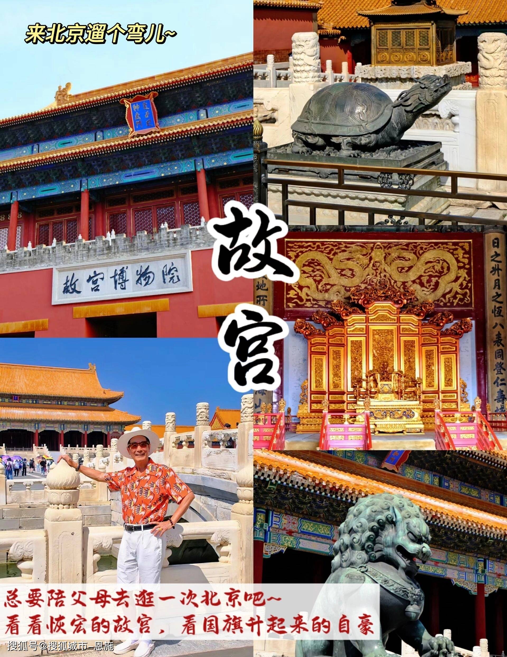 北京自由行五日游报价人均大概是多少,北京旅游想了解