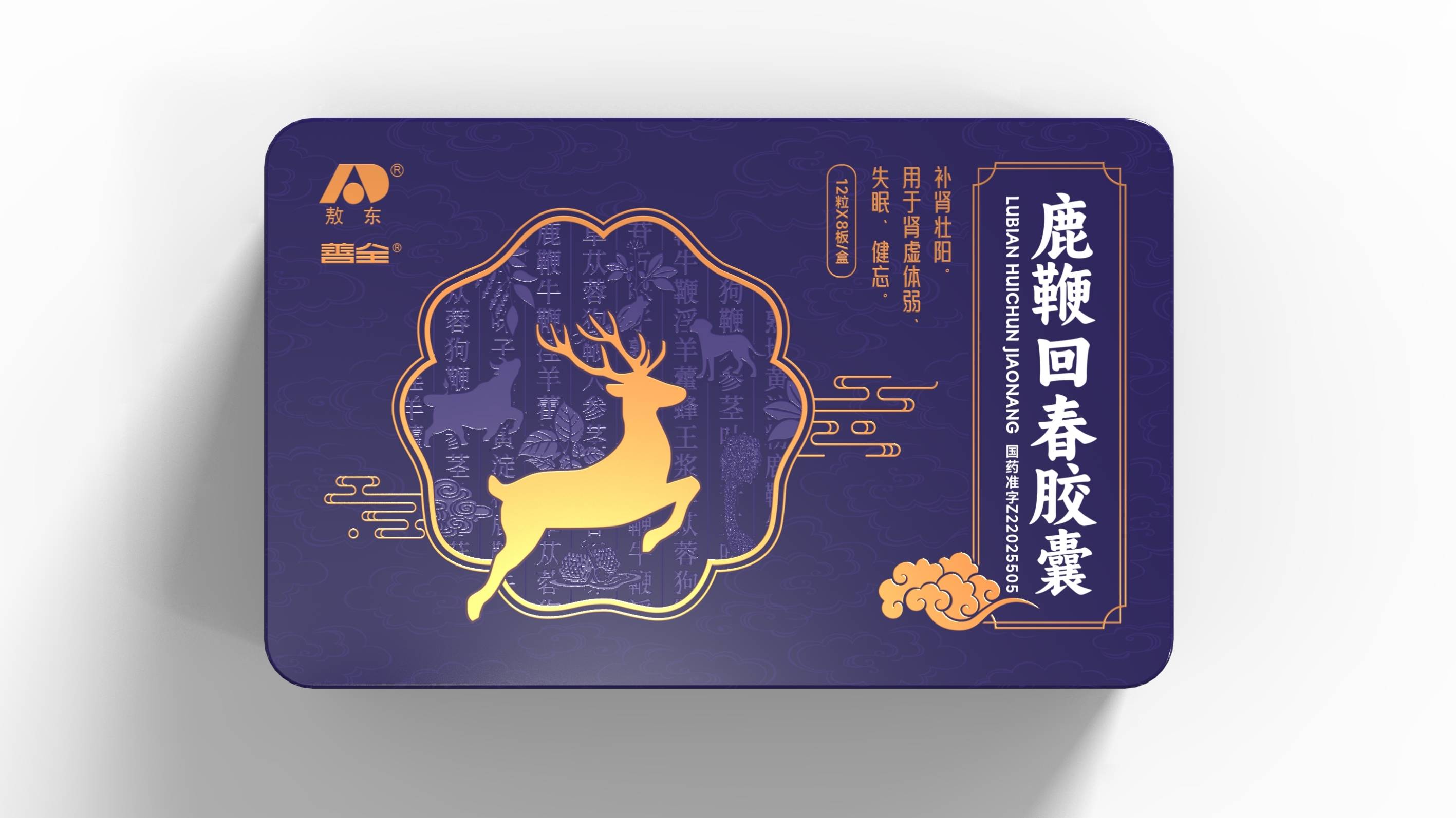 深圳智圆行方包装设计案列|关于药品包装设计"24号令"的那些事!