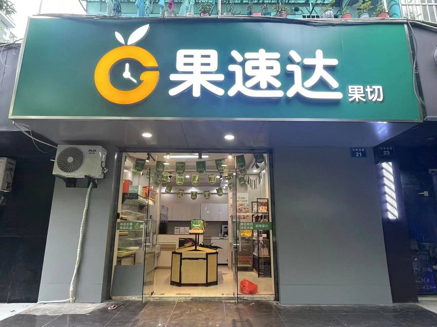 水果捞应该开在什么地方?确保交通便利,易于到达