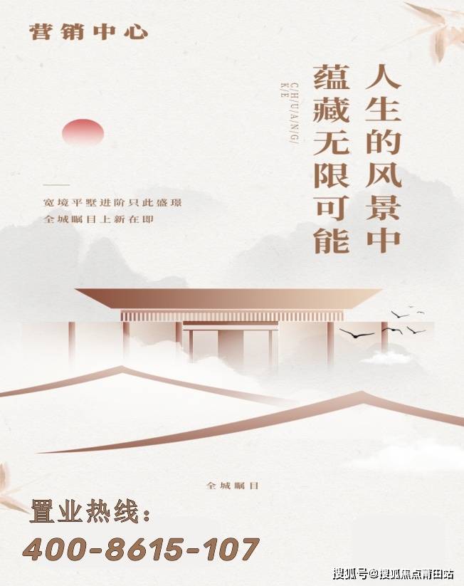 三亚富春山居(售楼处电话)首页网站|三亚富春山居营销