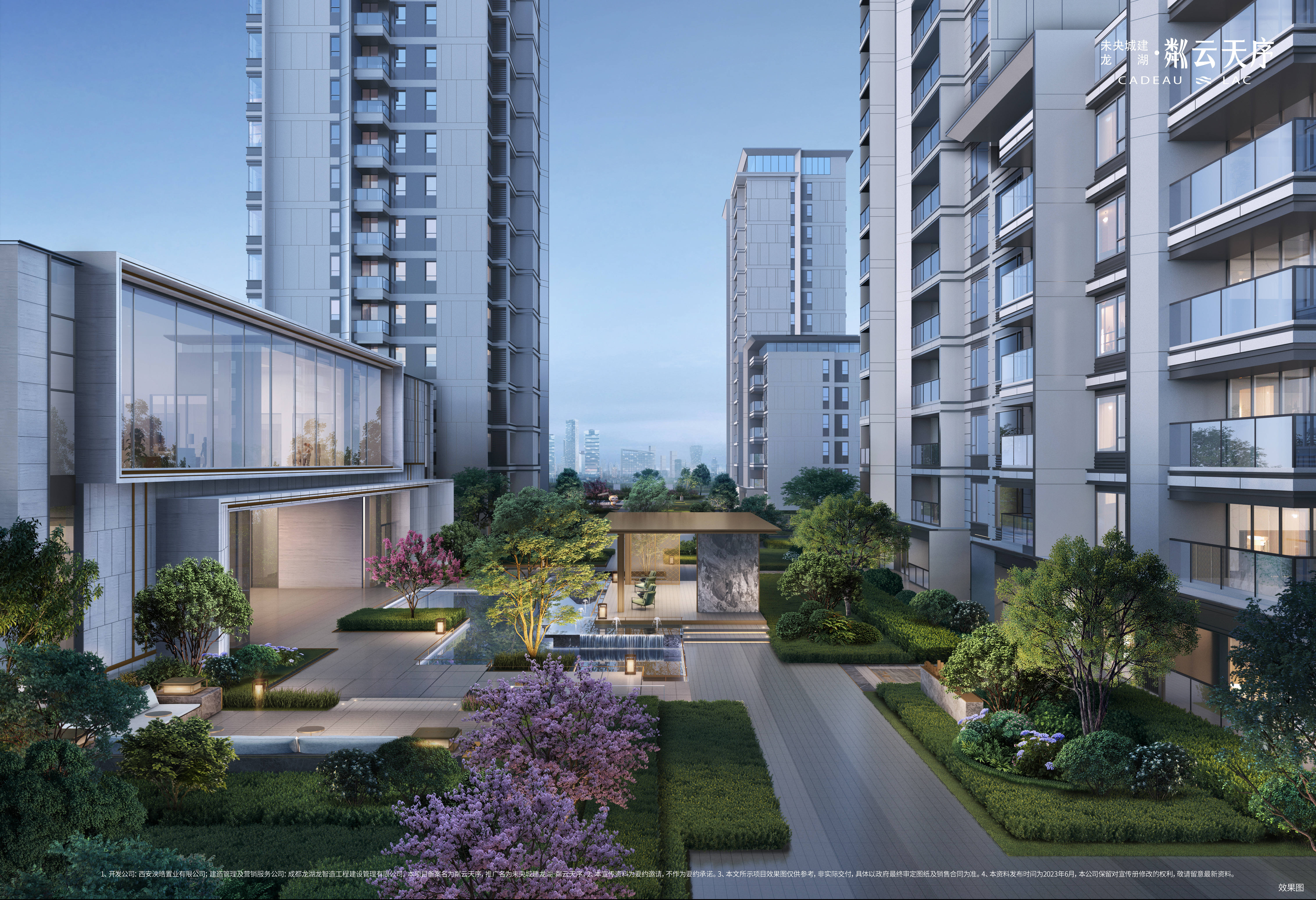 西安未央城建龙湖粼云天序怎么样?