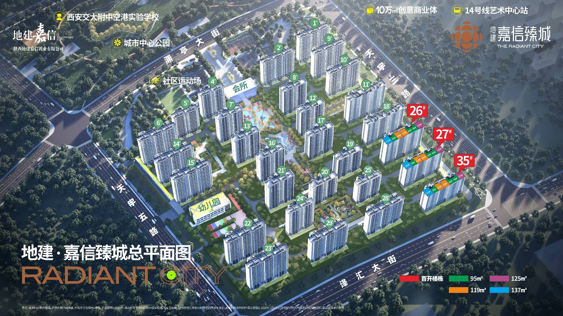 地建嘉信臻城(营销中心)→最新优惠→三环外→楼盘详情→物业公司_社区_住宅_总户数