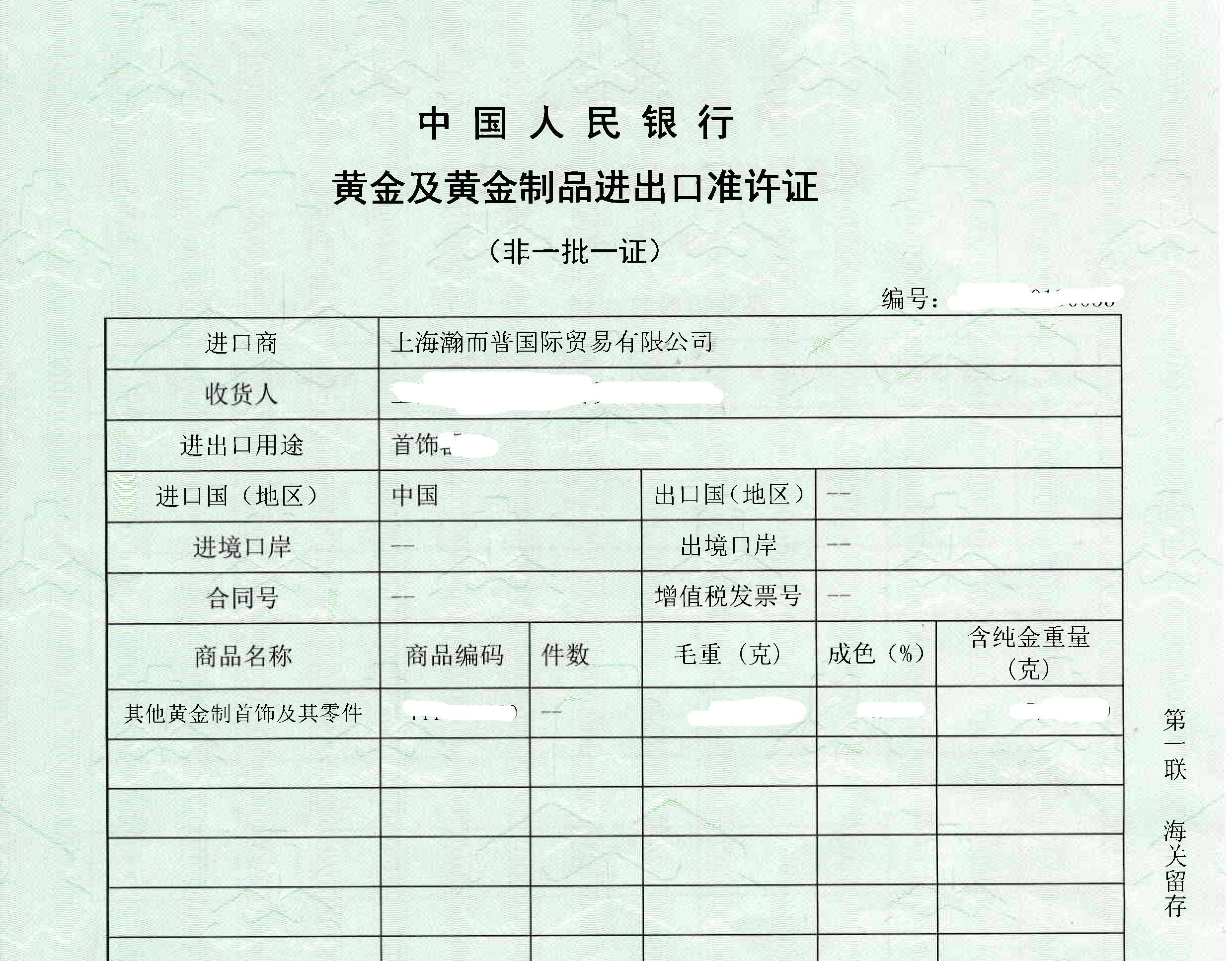 金属件海关编码是什么样的(金属件海关编码是什么样的啊) 第1张