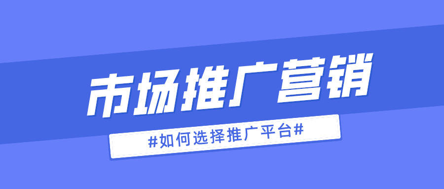 做平台推广怎么找客户_做平台推广怎么找客户呢 做平台推广怎么找客户_做平台推广怎么找客户呢（怎样找平台推广） 360词库