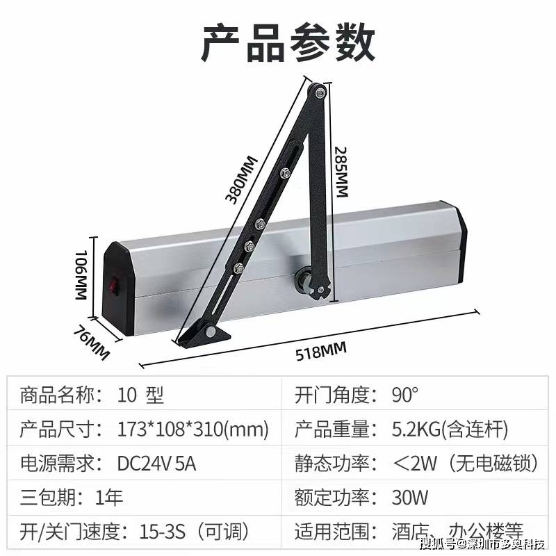 门禁自动开门器是一种实现门的自动打开和关闭的设备,其组成,安装