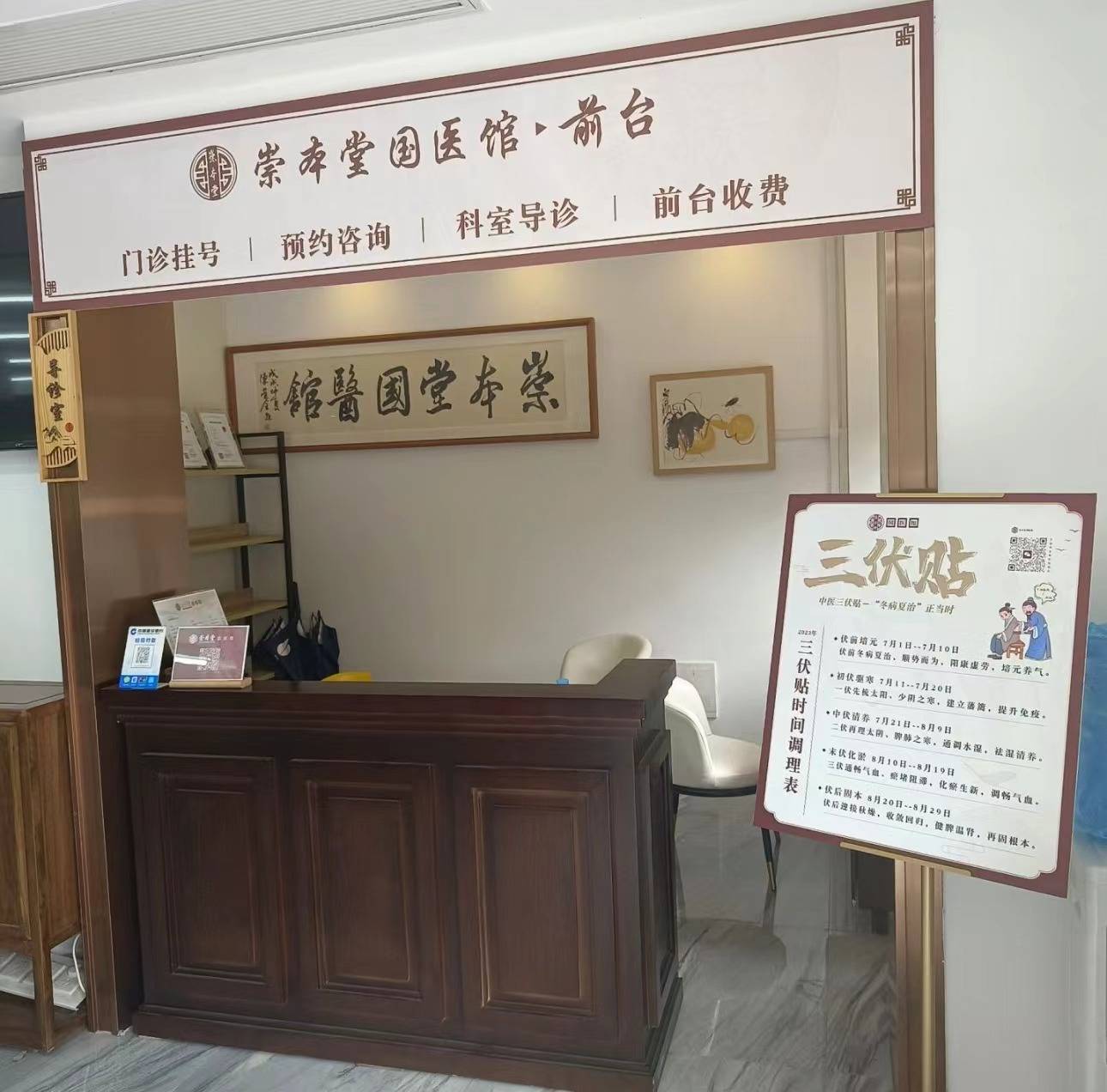 佛山崇本堂国医馆:传统中医治疗腰椎和颈椎骨病上下几千年的魅力.