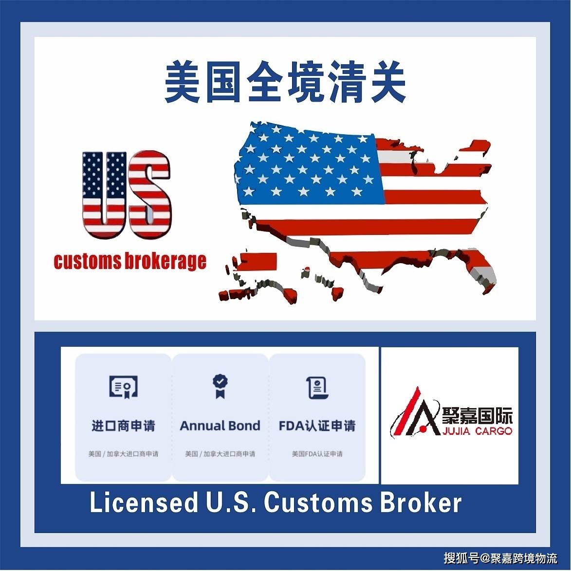 中美贸易美国清关需要注意什么问题，美国BOND清关扮演什么角色？如何购买BOND_搜狐网